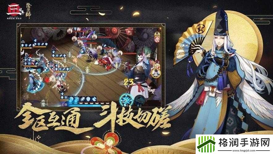 阴阳师