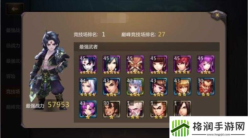 最强灵域手游竞技场攻略