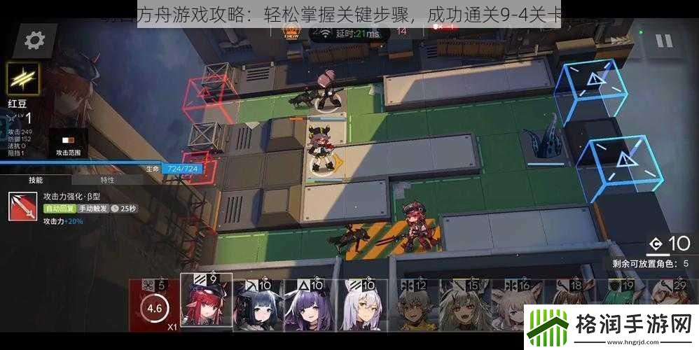 明日方舟游戏攻略