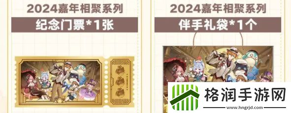 原神fes2024如何买票