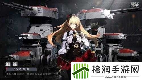 拂晓胜利之刻列克星敦立绘及图鉴介绍