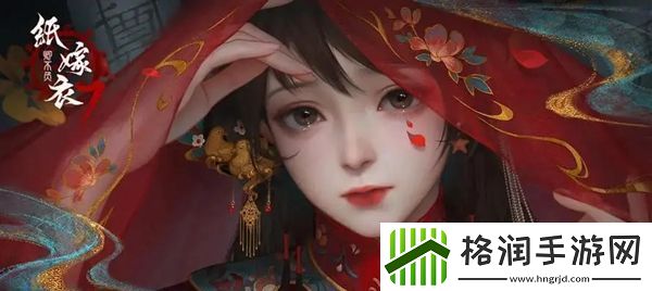 纸嫁衣7三生石密码是什么