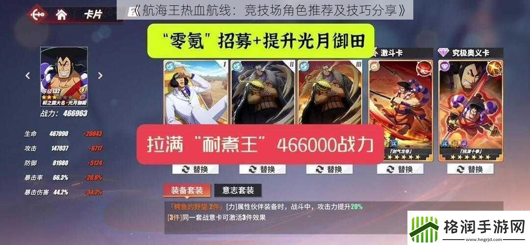 航海王热血航线