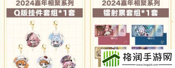 原神fes2024如何买票