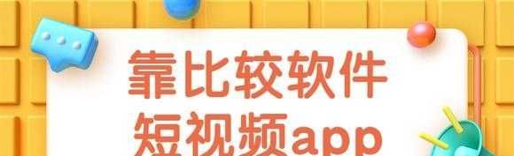 靠比较软件免费版大全下载免费版