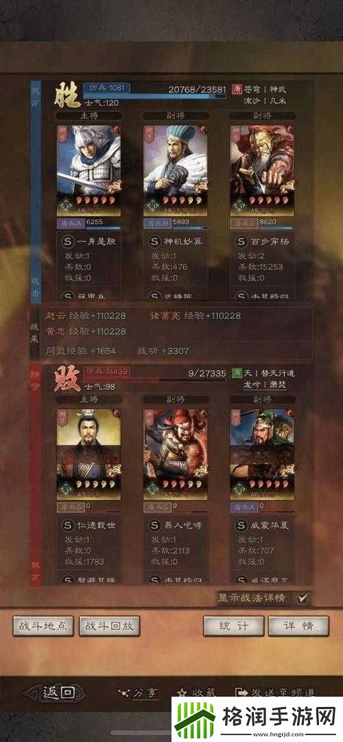 三国志战略版赵云武锋阵开荒攻略