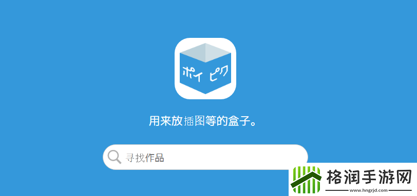 poipiku官方网站入口2024