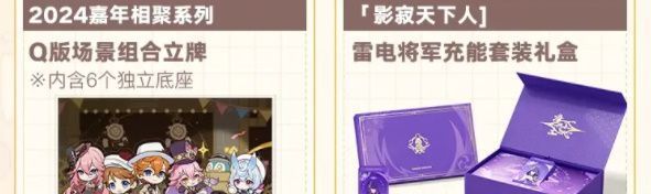 原神fes2024如何买票