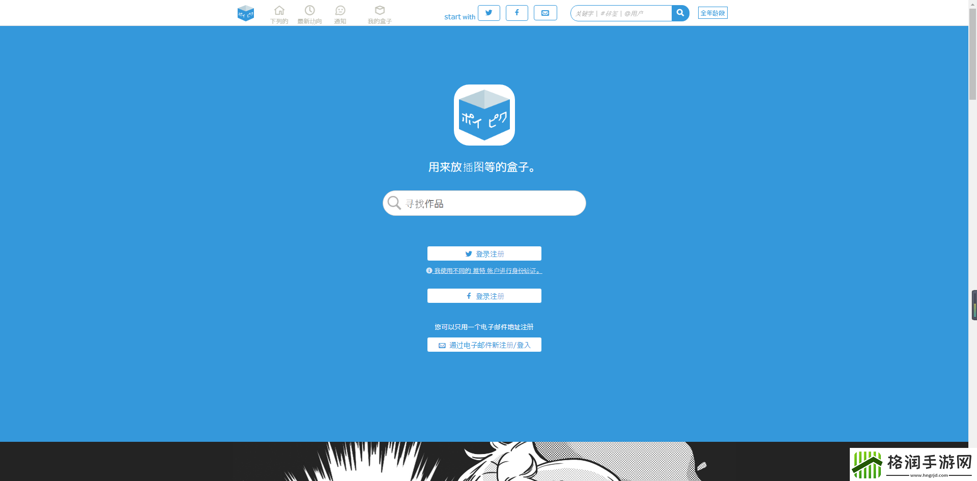 poipiku官方网站入口2024