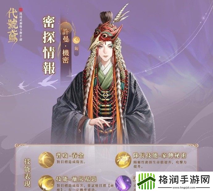 代号鸢许曼技能是什么