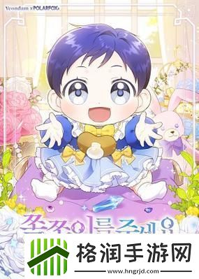 “奶嘴漫”潮流大揭秘