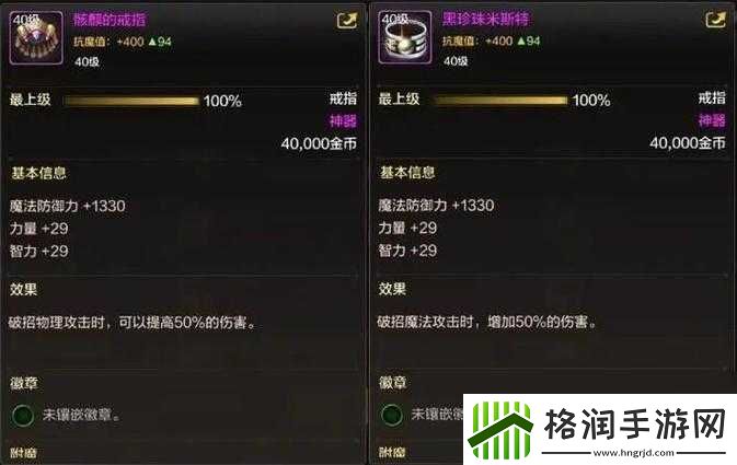 骨戒在哪个图爆