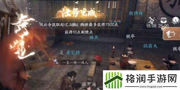 逆水寒手游奇遇凶路通百处怎么玩