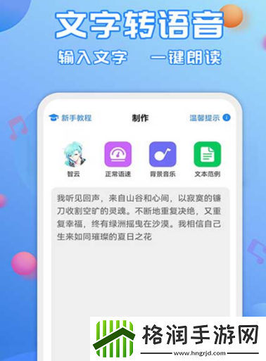 朗读软件文字转语音有哪些