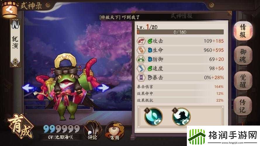 阴阳师石距不带茨木的原因