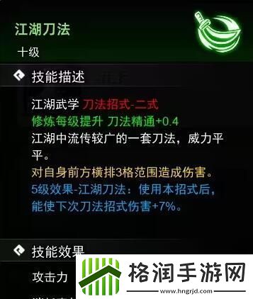 逸剑风云决刀法武学收集攻略