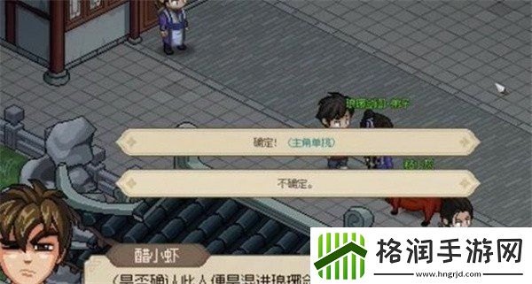 大侠立志传琅琊剑阁内奸位置在哪里