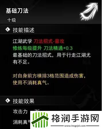 逸剑风云决刀法武学收集攻略