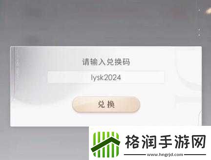 恋与制作人最新兑换码分享