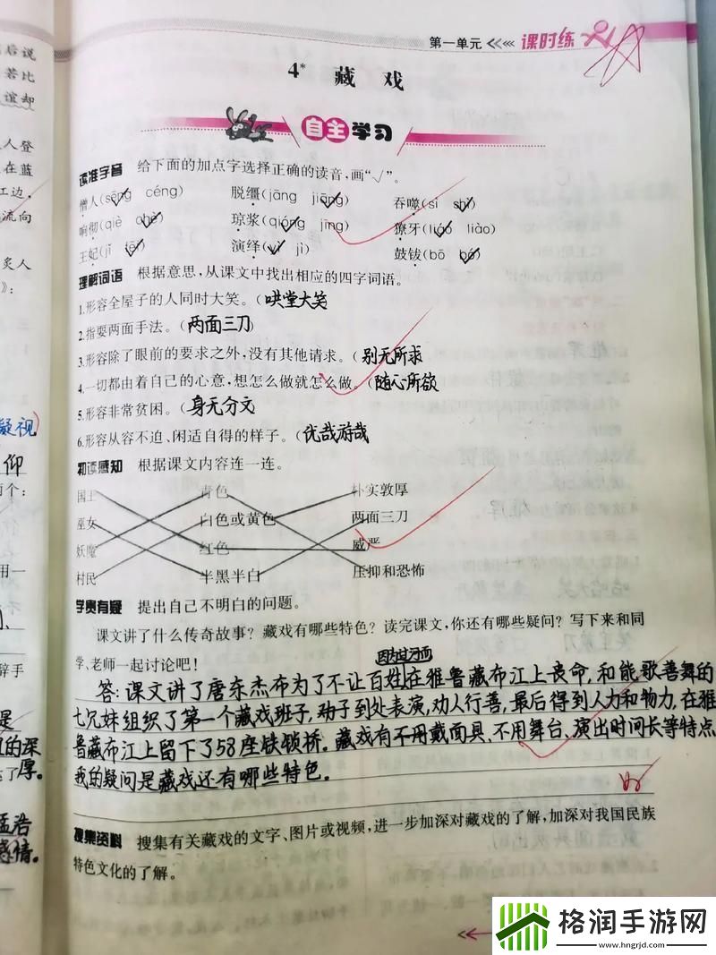 “一题错落笔走下游