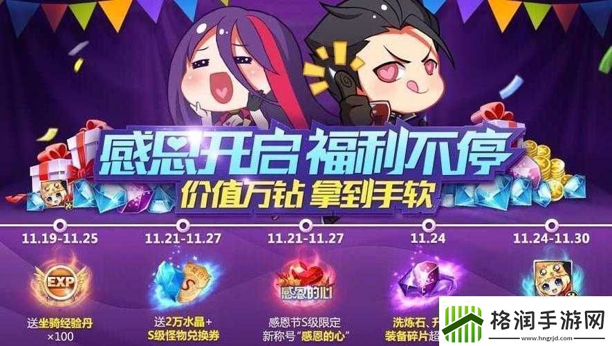 天天炫斗感恩节精彩活动盘点