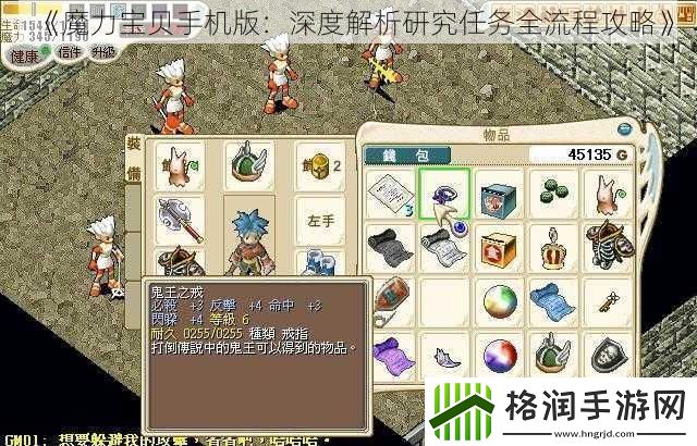 魔力宝贝手机版