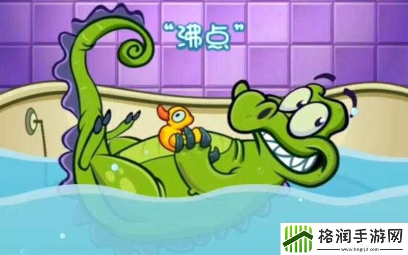 鳄鱼小顽皮爱洗澡