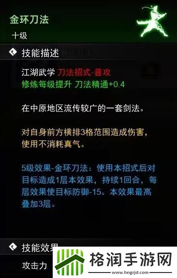 逸剑风云决刀法武学收集攻略