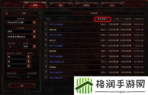 暗黑破坏神3多账号交易攻略