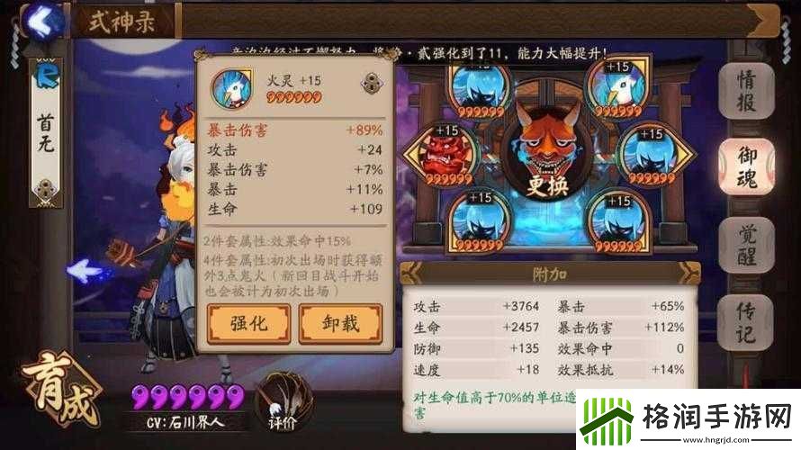 阴阳师鬼使白御魂阵容搭配详解