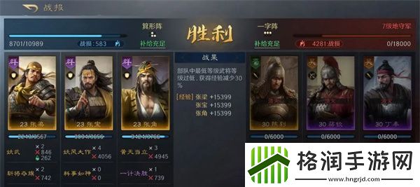 三国谋定天下张梁张角张宝阵容怎么样