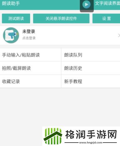 朗读软件文字转语音有哪些