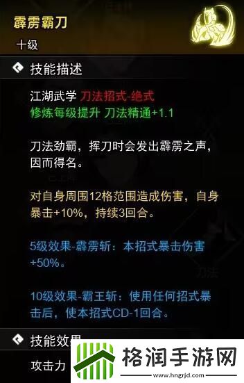 逸剑风云决刀法武学收集攻略