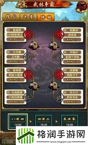 古龙群侠传跨服争霸赛规则全析