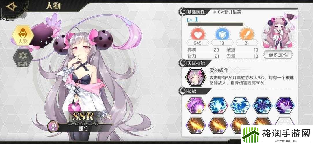 造物法则2魔导师人物推荐及最强选择指南