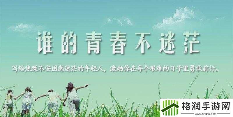 未满十八岁踏入社会