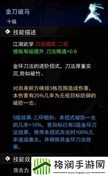 逸剑风云决刀法武学收集攻略