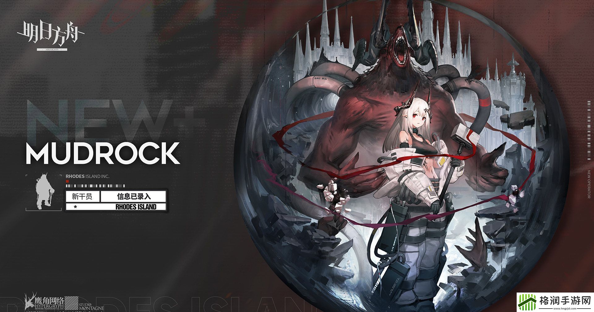 明日方舟泥岩精二立绘