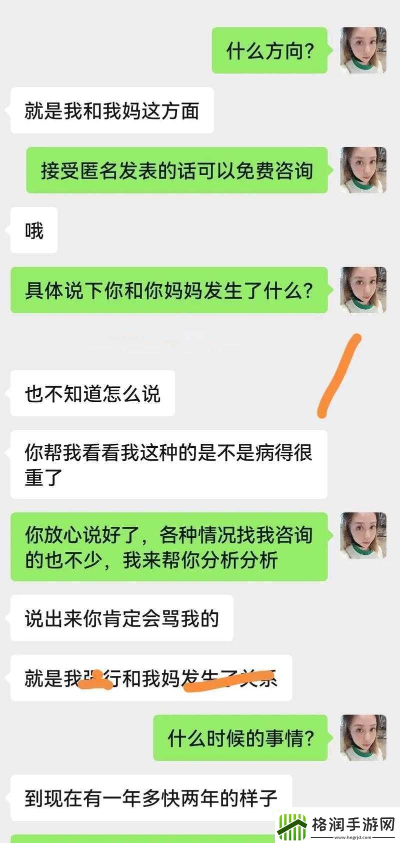 儿子啊儿子妈妈理解你