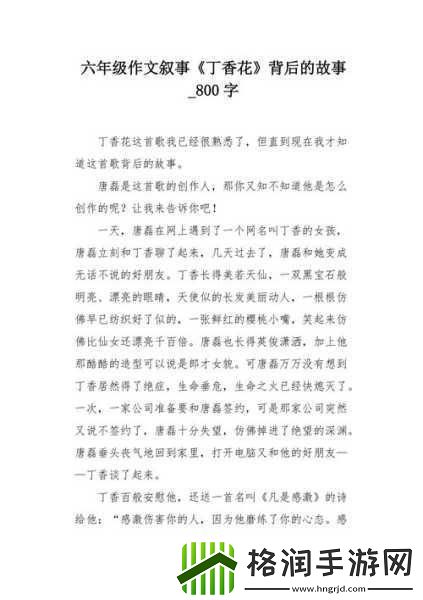 校花给我看她的小积积作文