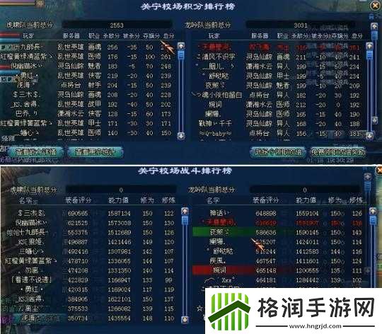 倩女幽魂手游关宁高分攻略