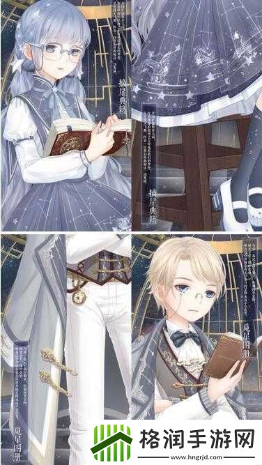 奇迹暖暖秋季套装与摘星典籍获取攻略