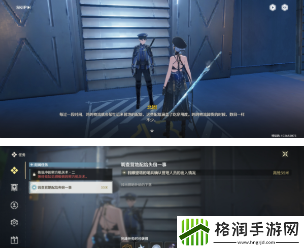 鸣潮营地配给失窃一事怎么做