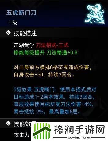 逸剑风云决刀法武学收集攻略