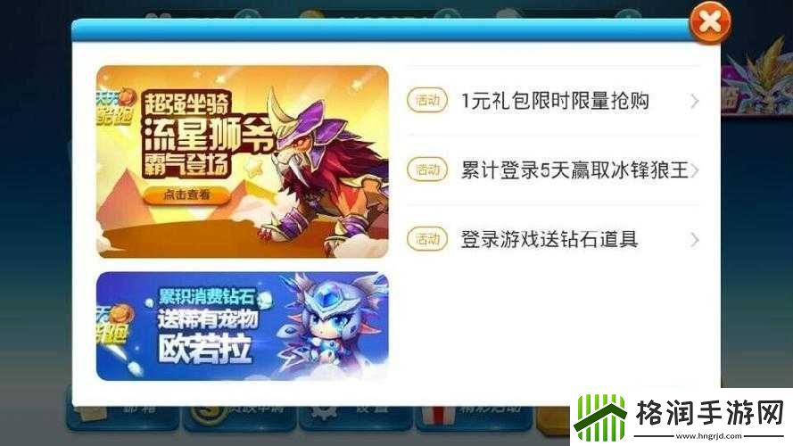 天天酷跑哈迪斯获取攻略天天酷跑哈迪斯获取方式简介