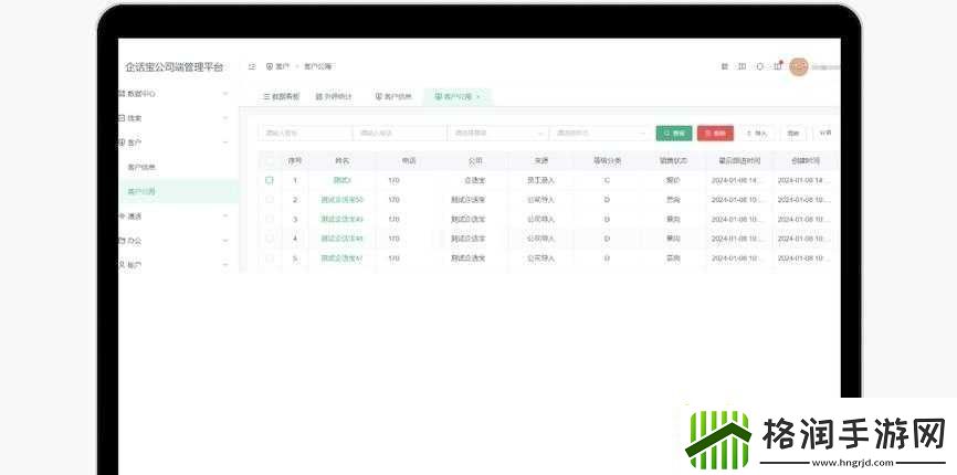 成免费crm播放模式特点