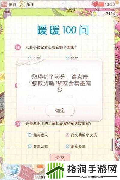 暖暖环游世界100问答案解析