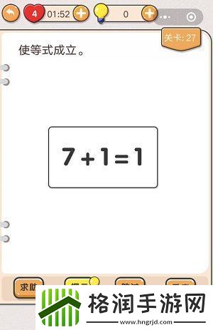 我不是猪头使等式成立