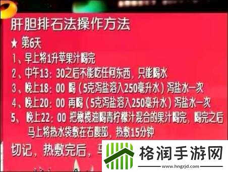 让大爷再帮你排排毒