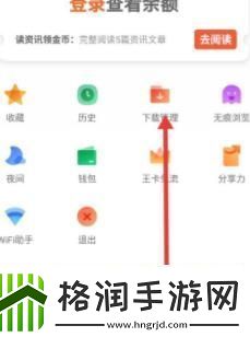 手机UC浏览器设置应用安装后删除安装包方法教程